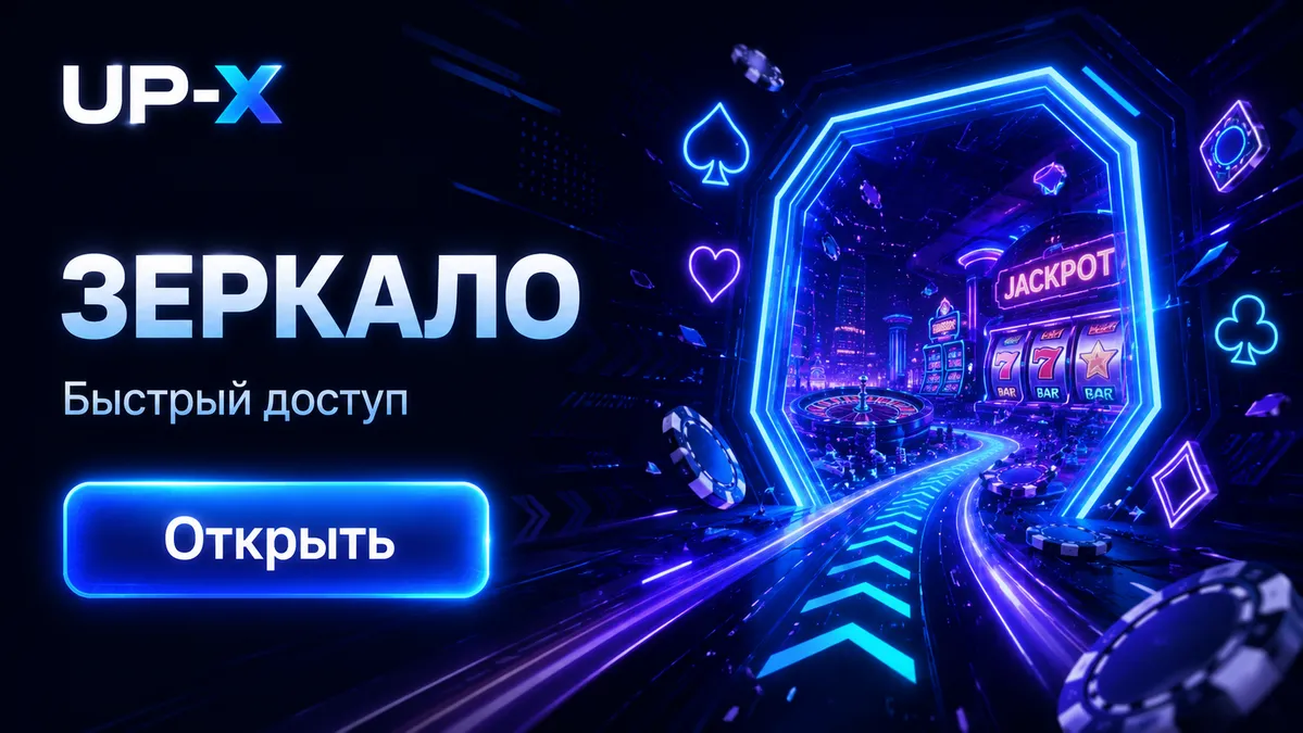 зеркало-апх.рф